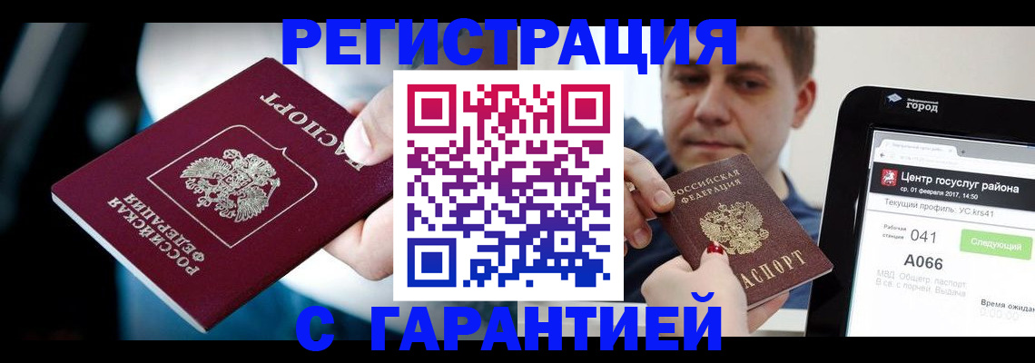 регистрация в Чудово