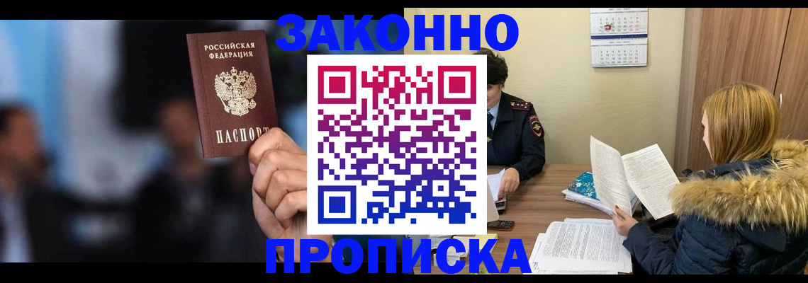 временная регистрация надежно в Чудово