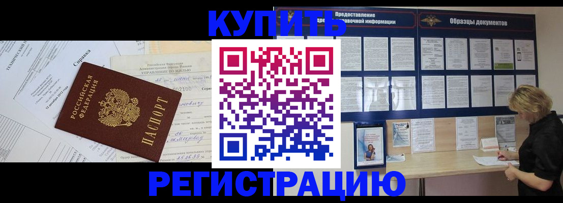 прописка для школы в Чудово