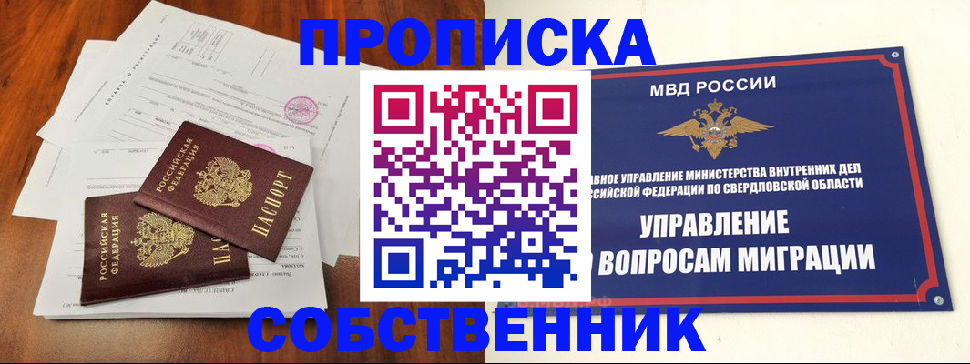 прописка паспорт в Чудово